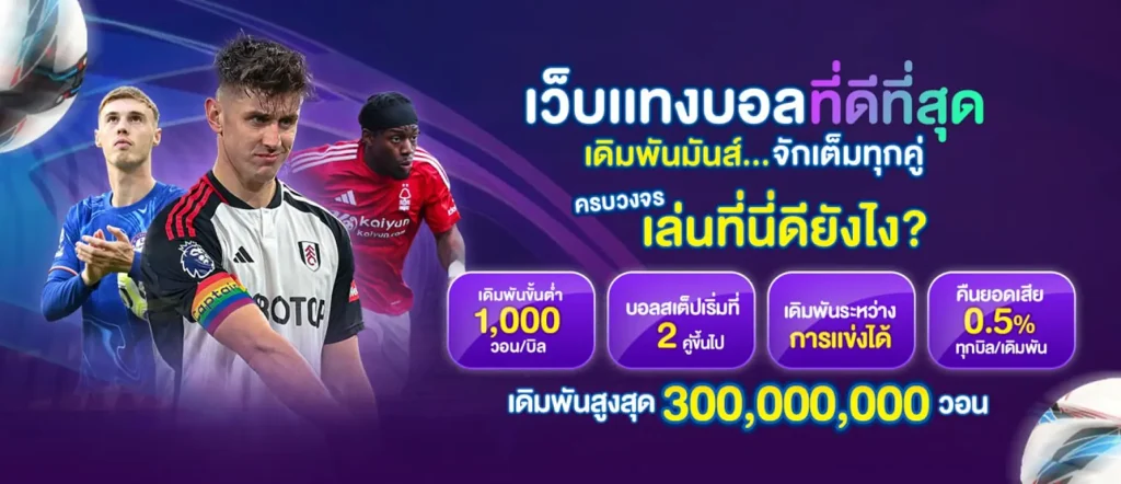 allwin88-แทงบอล