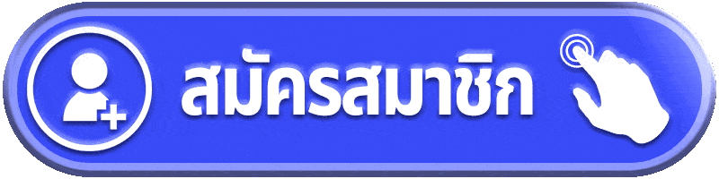 allwin88-สมัครสมาชิก